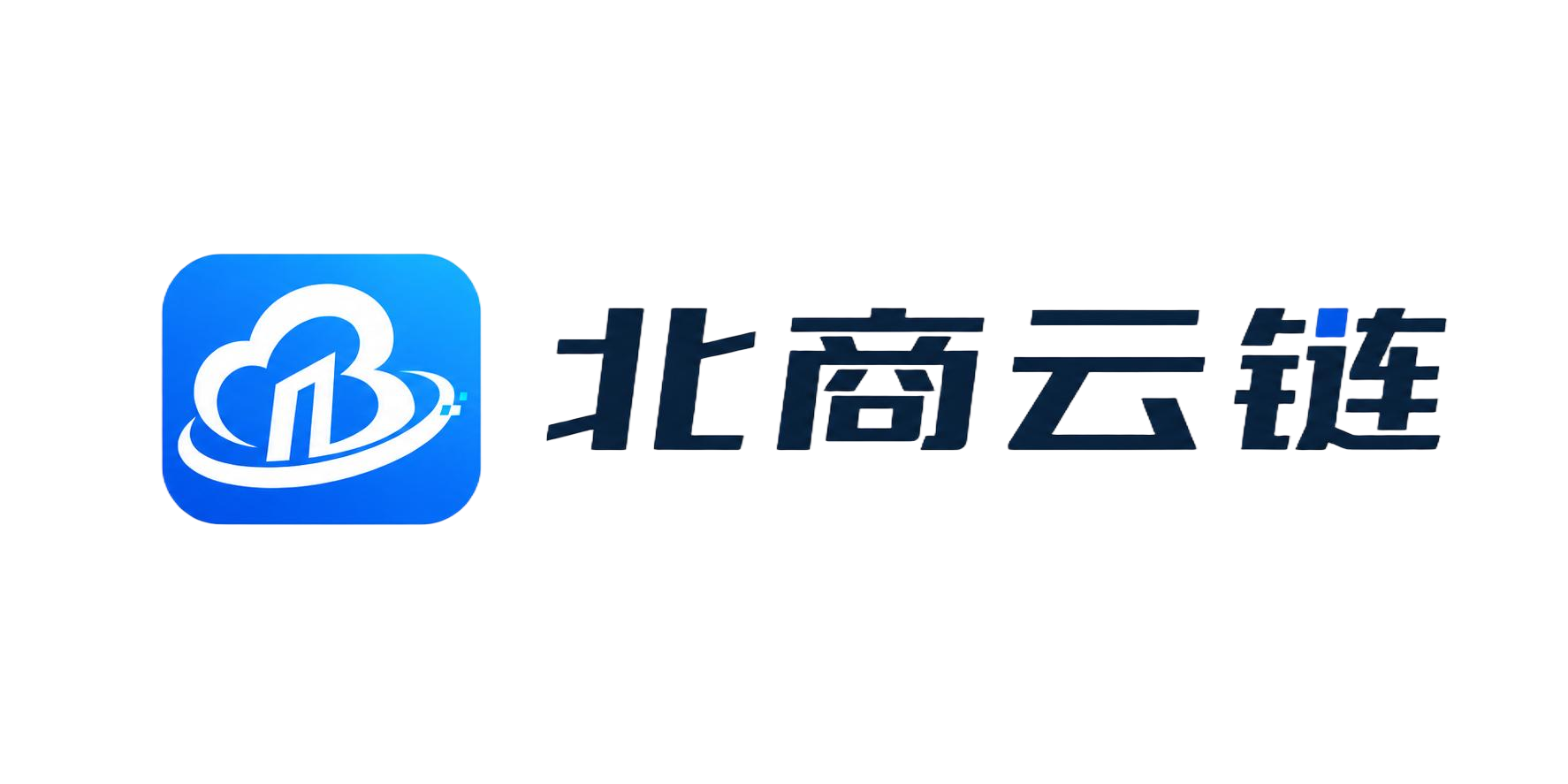 北商云链-专注内贸的B2B电子商务询价平台
